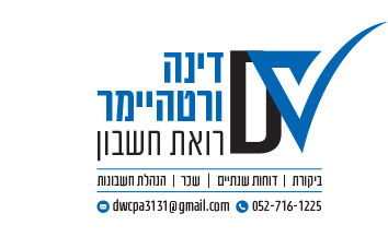 דינה ורטהיימר